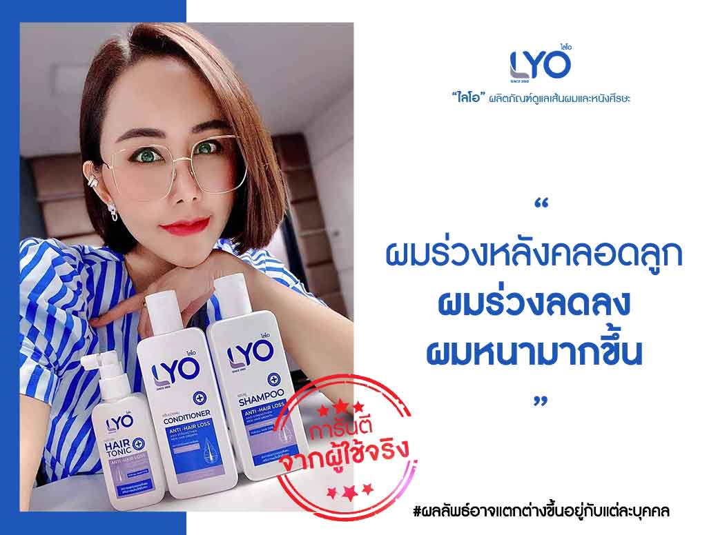 LYO ดอกอัญชัญ